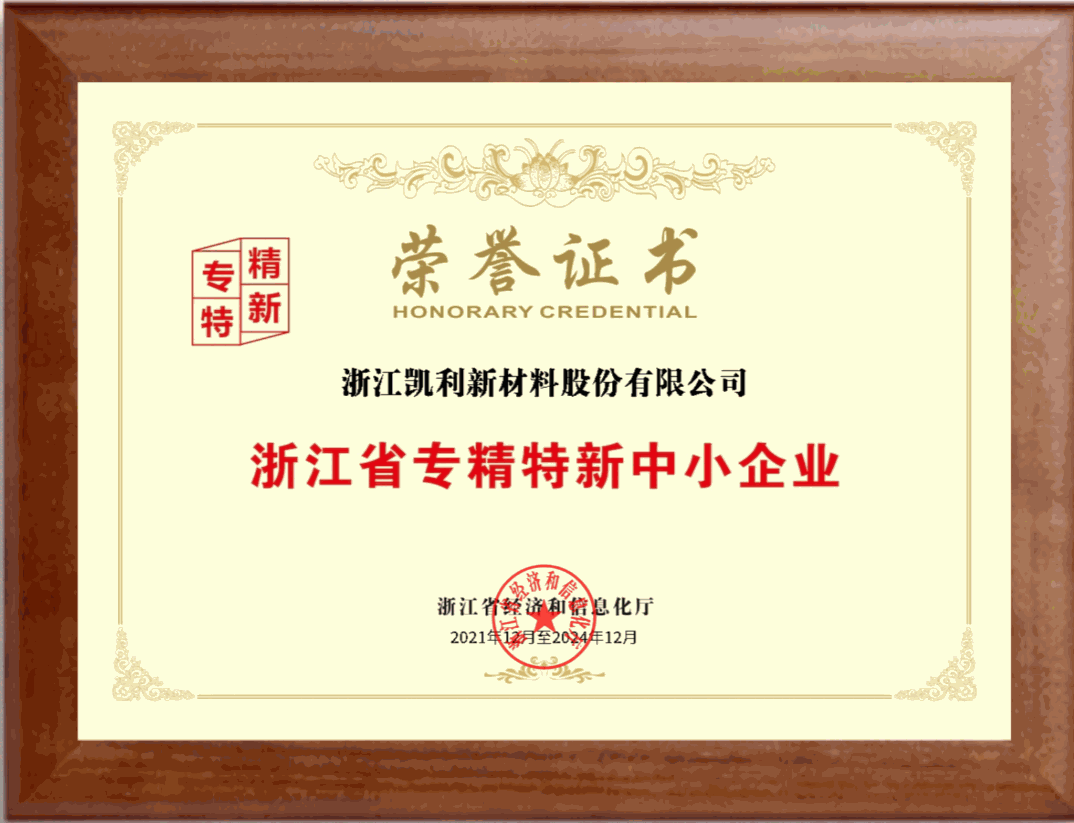 Zhejiang Specialized SME