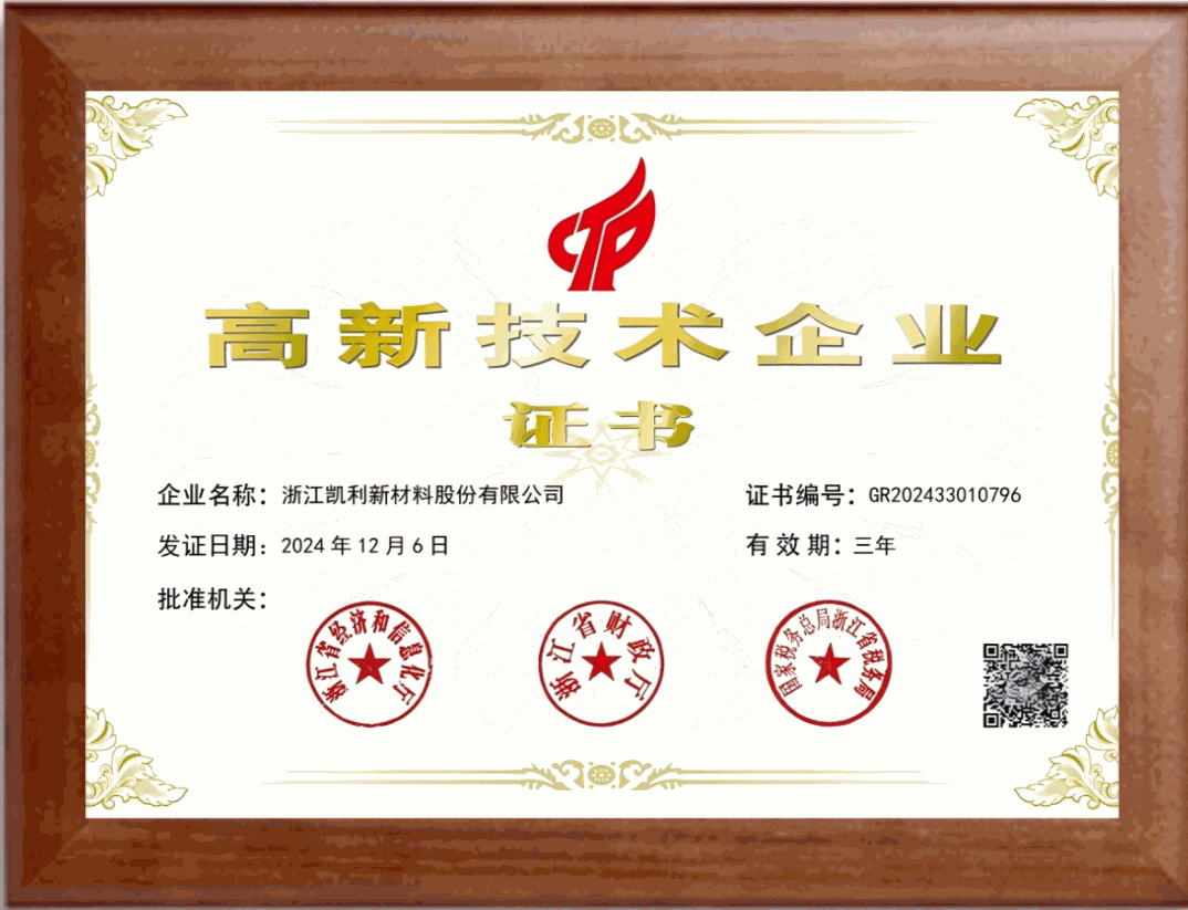 High-Tech Industry Certificate