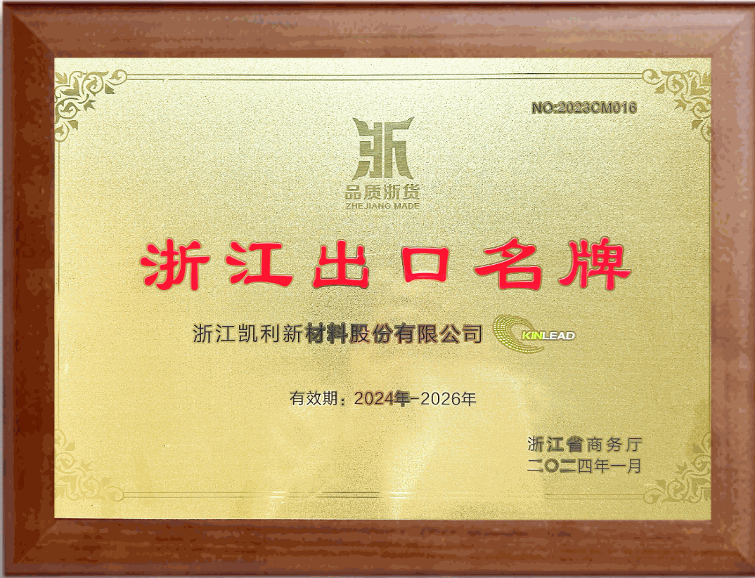 Zhejiang Export Brand