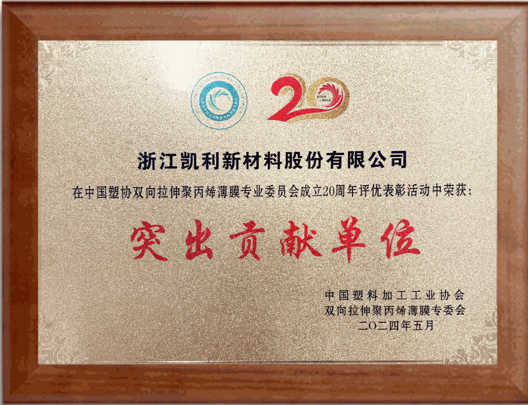 Outstanding Contribution Unit